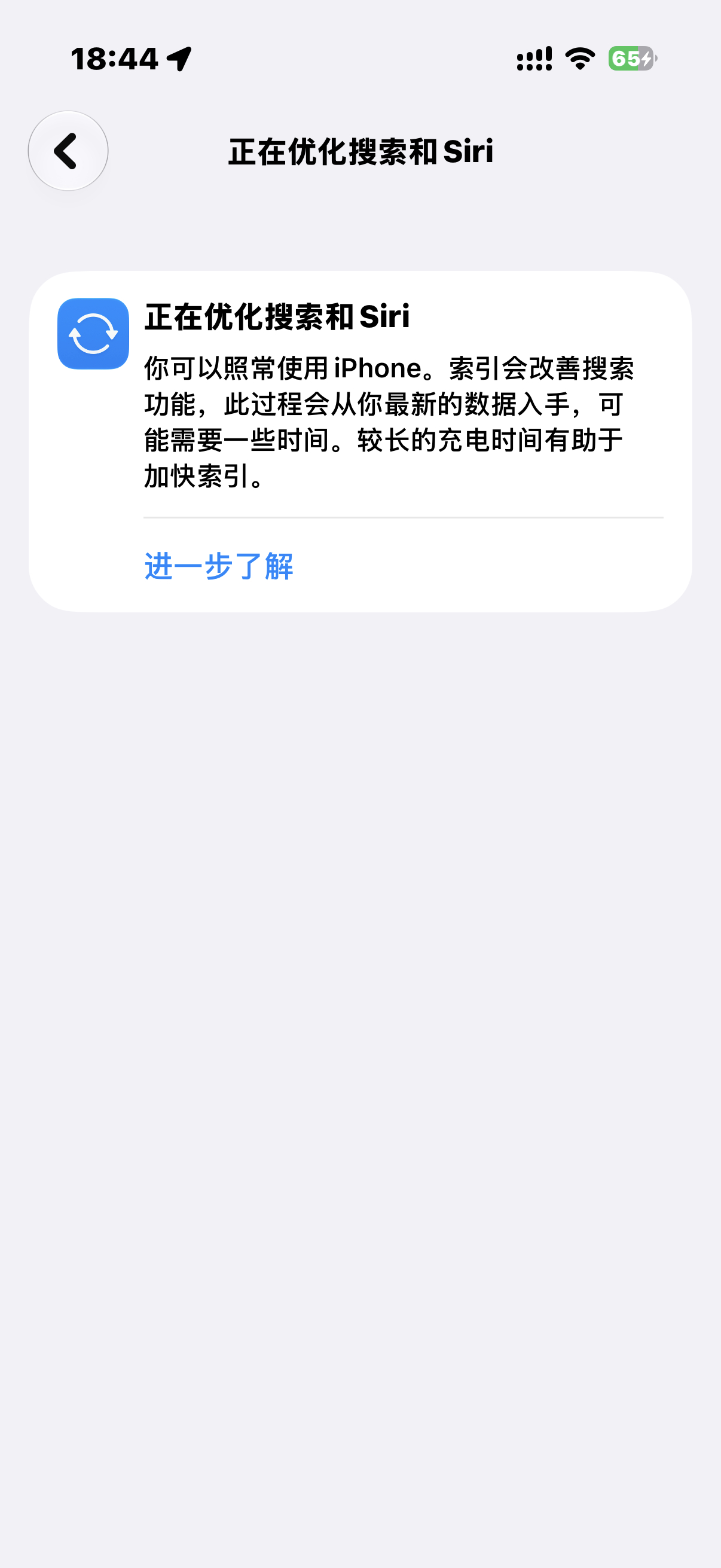 更新Beta3后又开始了漫长的索引