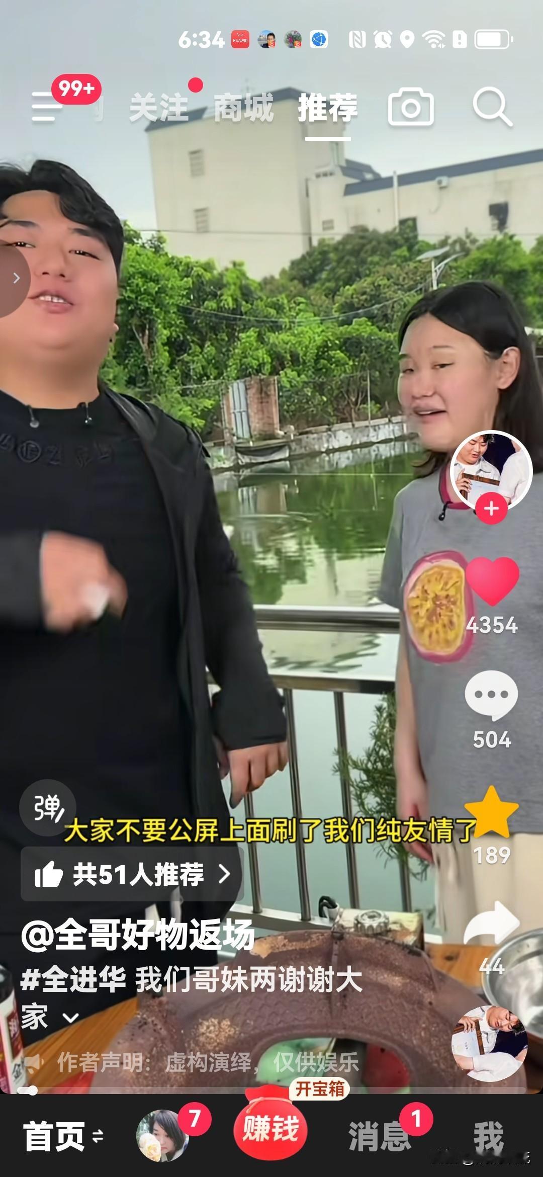 跳水冠军张家齐和全红婵的哥哥全进华直播助农卖货氛围太好了，网友们一直刷屏：“在一