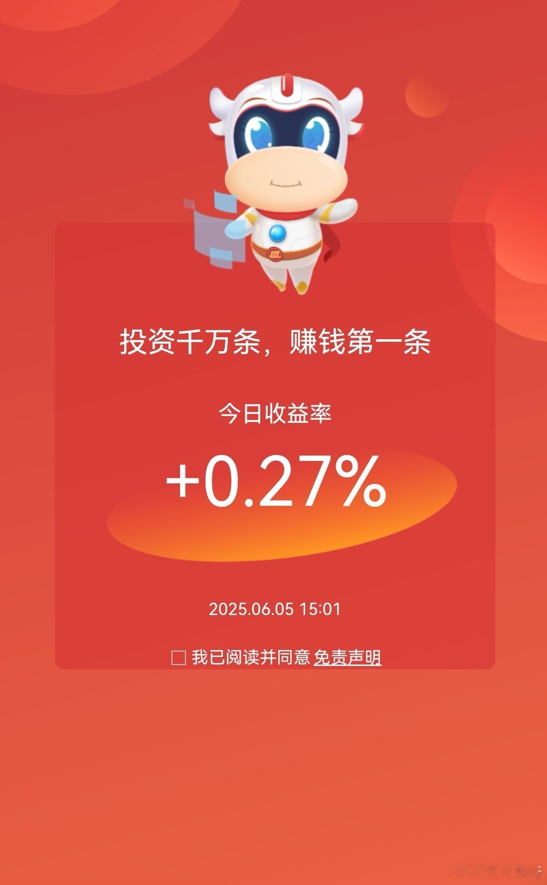 大盘红红的，但我的股票微红，微绿，没有涨幅超过3个点的。这种感觉，有点摇摇欲坠，