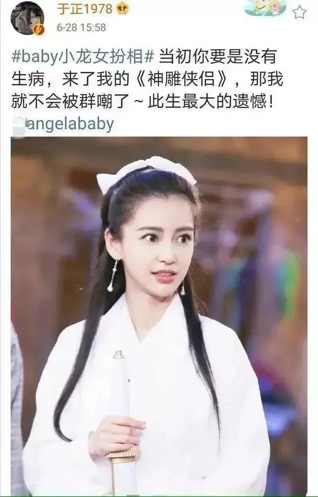 陈晓陈妍希离婚了，于正曾透露俩人定情的《神雕侠侣》原定女主其实是AB，只不过大宝