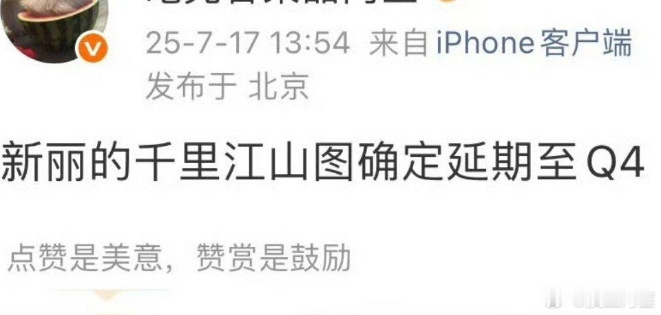 千里江山图还是开不了啊[允悲] ​​​