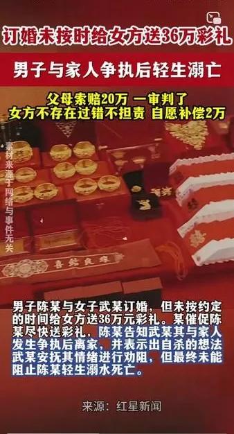 36万彩礼高不高！河南，一男子因彩礼问题，和家人发生争执，而不知情的女友还在催促