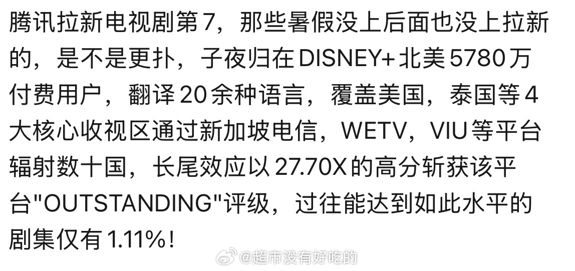 许凯子夜归是不是成绩还不错，海外这块好厉害 