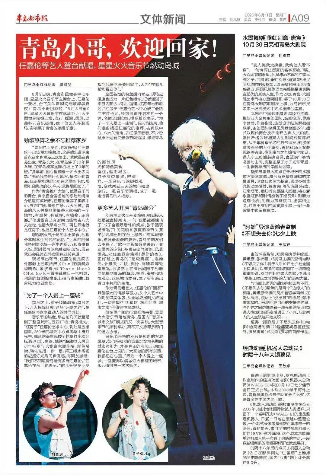 任嘉伦真的是争气争气再争气喜欢这样的演员明星是我的幸福