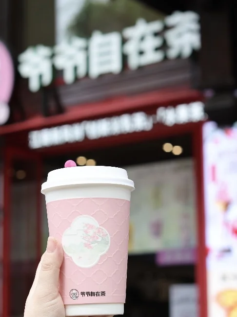 听我的！现在就去爷爷自在茶…… 小伙伴们🎉快去爷爷自在茶 任意消费后...