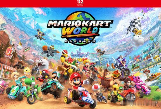 任天堂港服商店更新了Switch 2游戏软件销量排行榜，NS2护航大作《马里奥赛