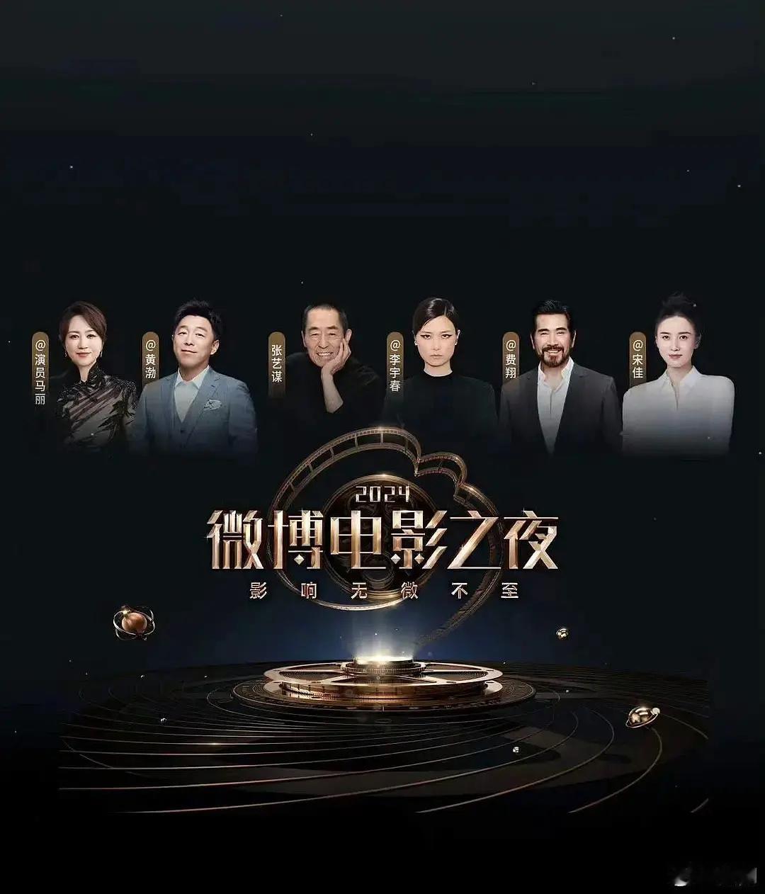 李宇春电影之夜c位，未解之谜，蛮神奇的 ​​​