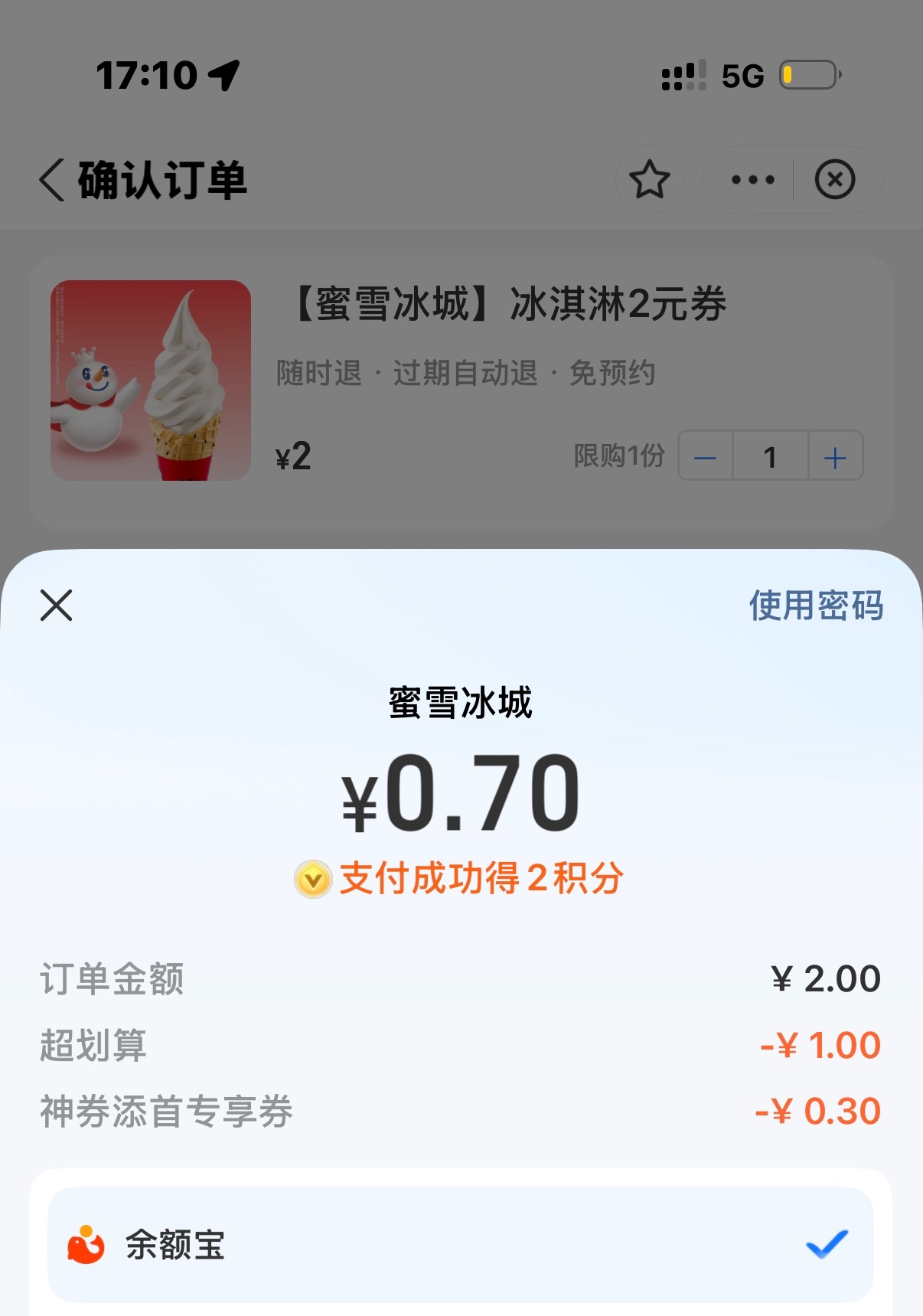 天天就这样薅羊毛 