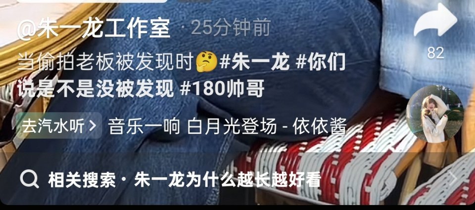 一八零帅哥登场，其余人通通闪开180帅哥 