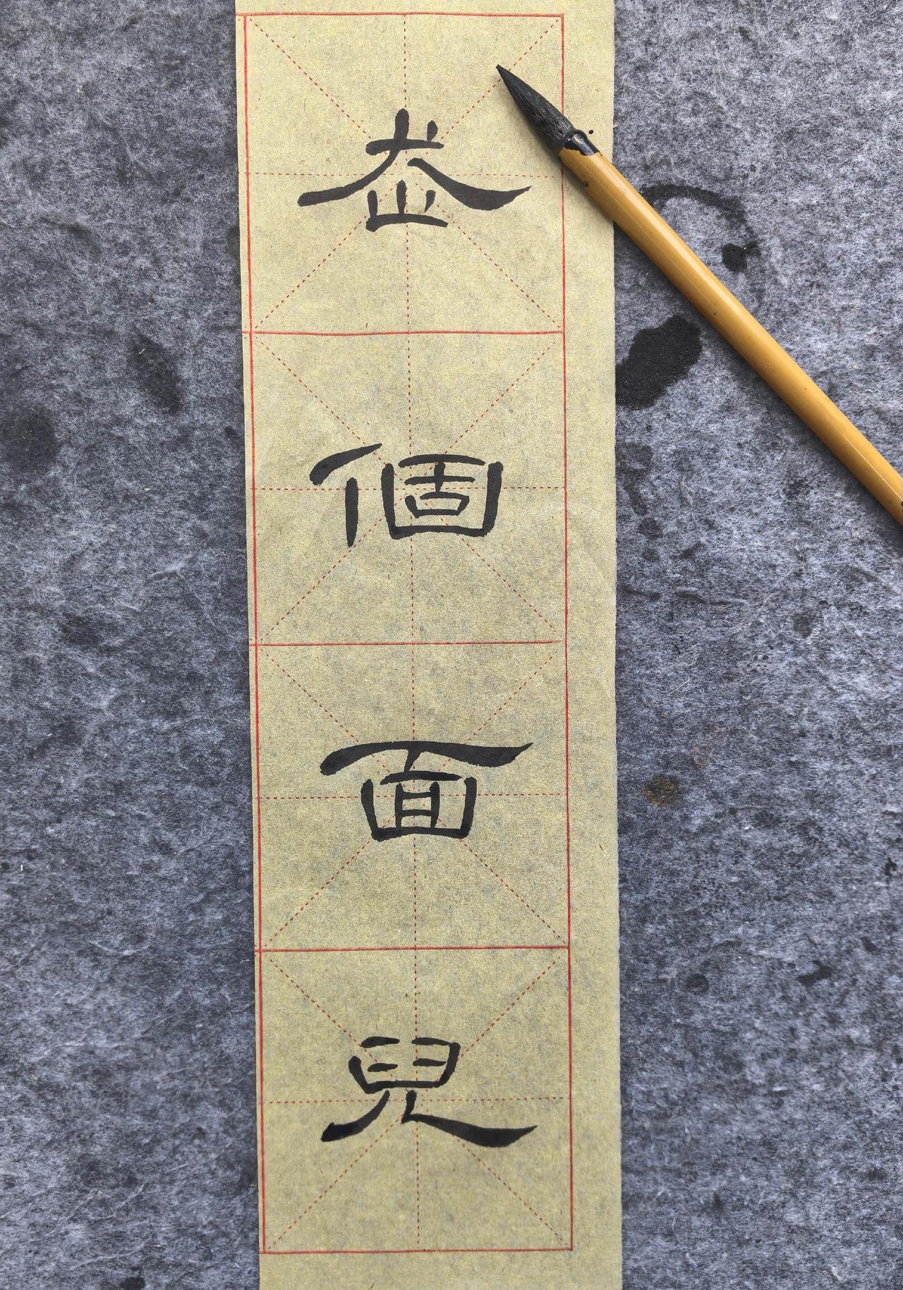 胶州书法班，走个面儿，点点关注
