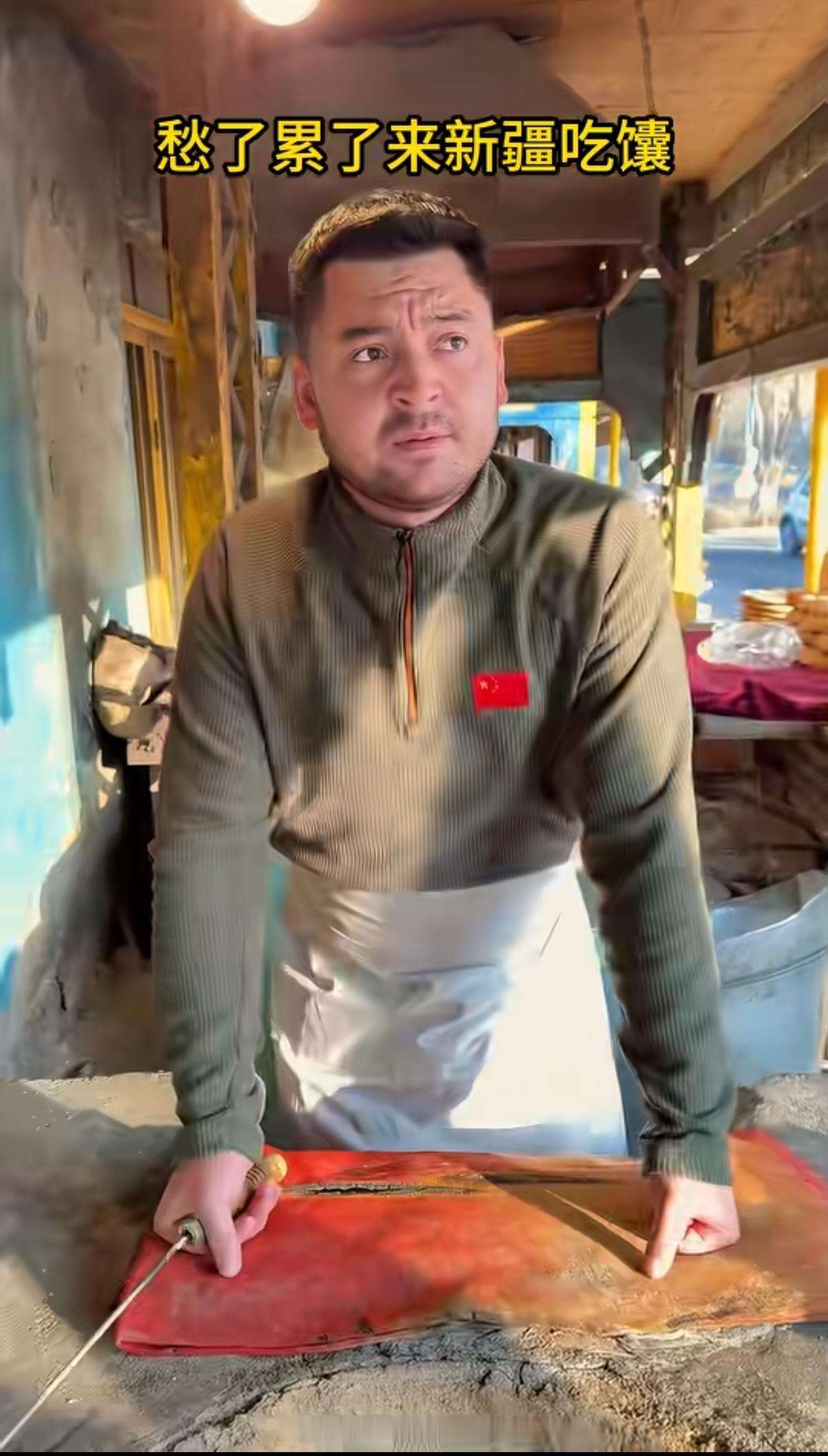 有人在新疆遇到了泽连斯基， 问他为什么还不停火？他说停火的话， 馕就烤不熟了。