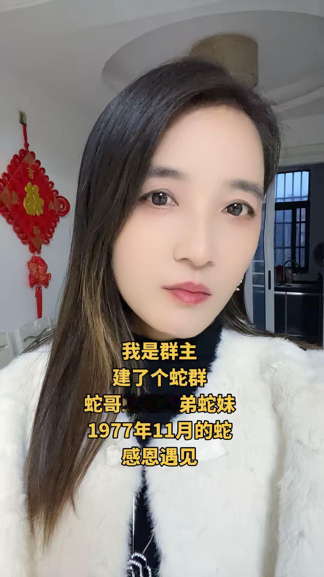 77年的蛇，一晃就老了，愿我们余生幸福安康！平安顺遂，越来越好！70后