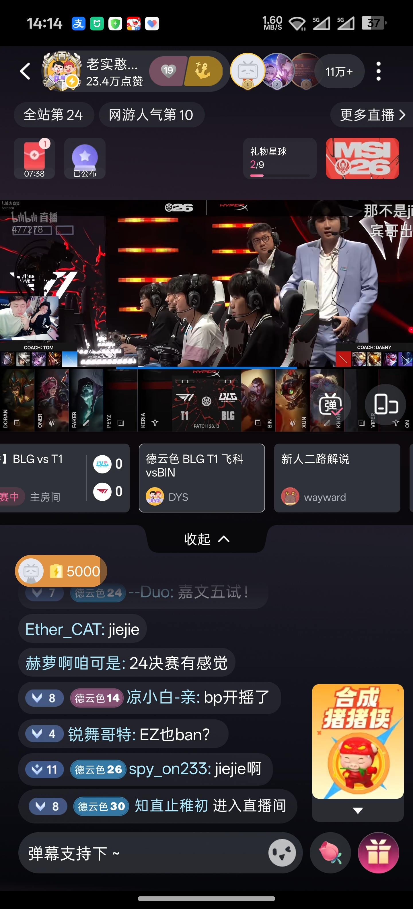 我去法克儿 VS 冰！ 