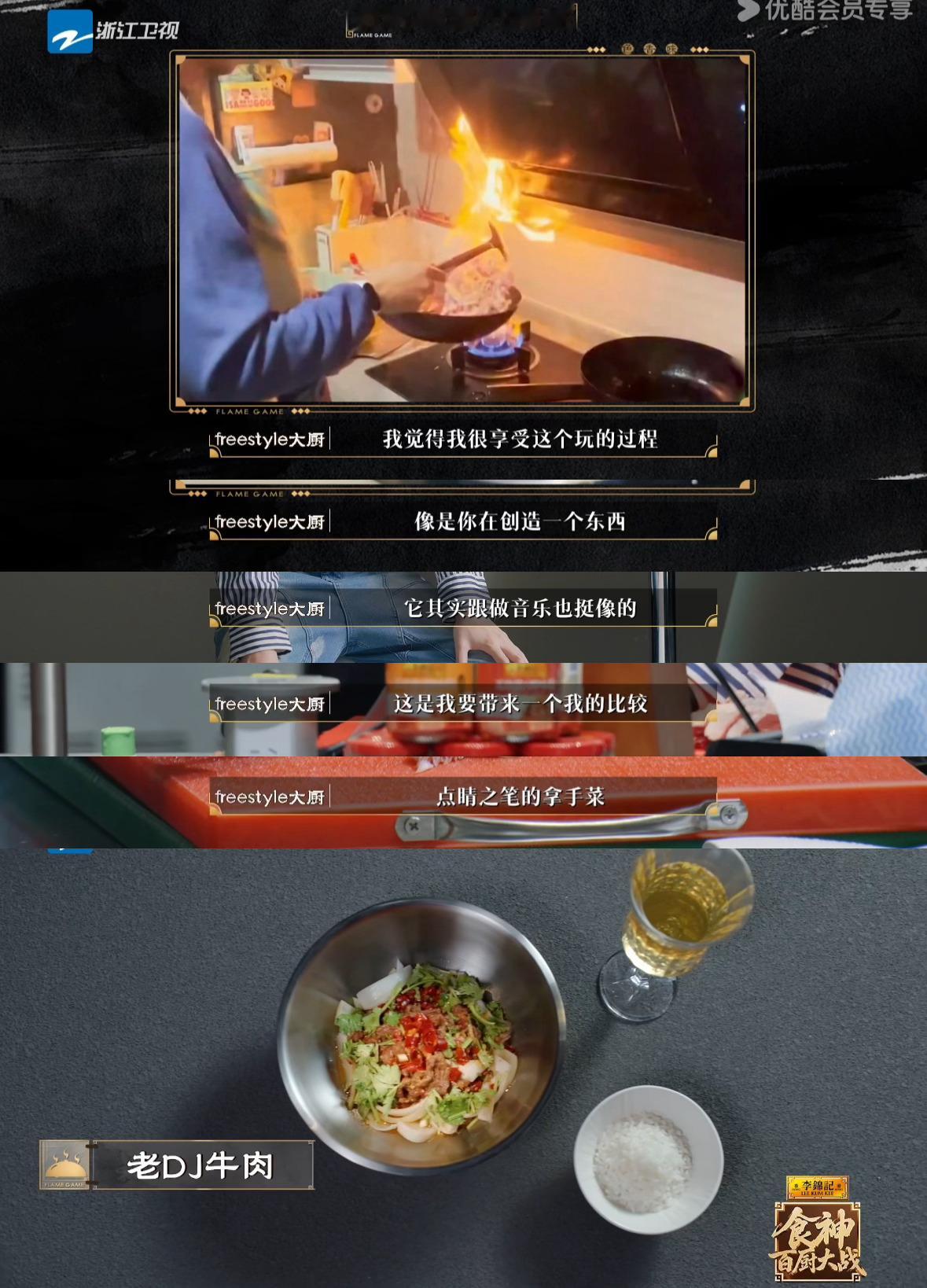 起猛了看见刘涛对梁淞说rap梁淞兜兜转转六年后和潘玮柏在《食神·百厨大战》相遇，