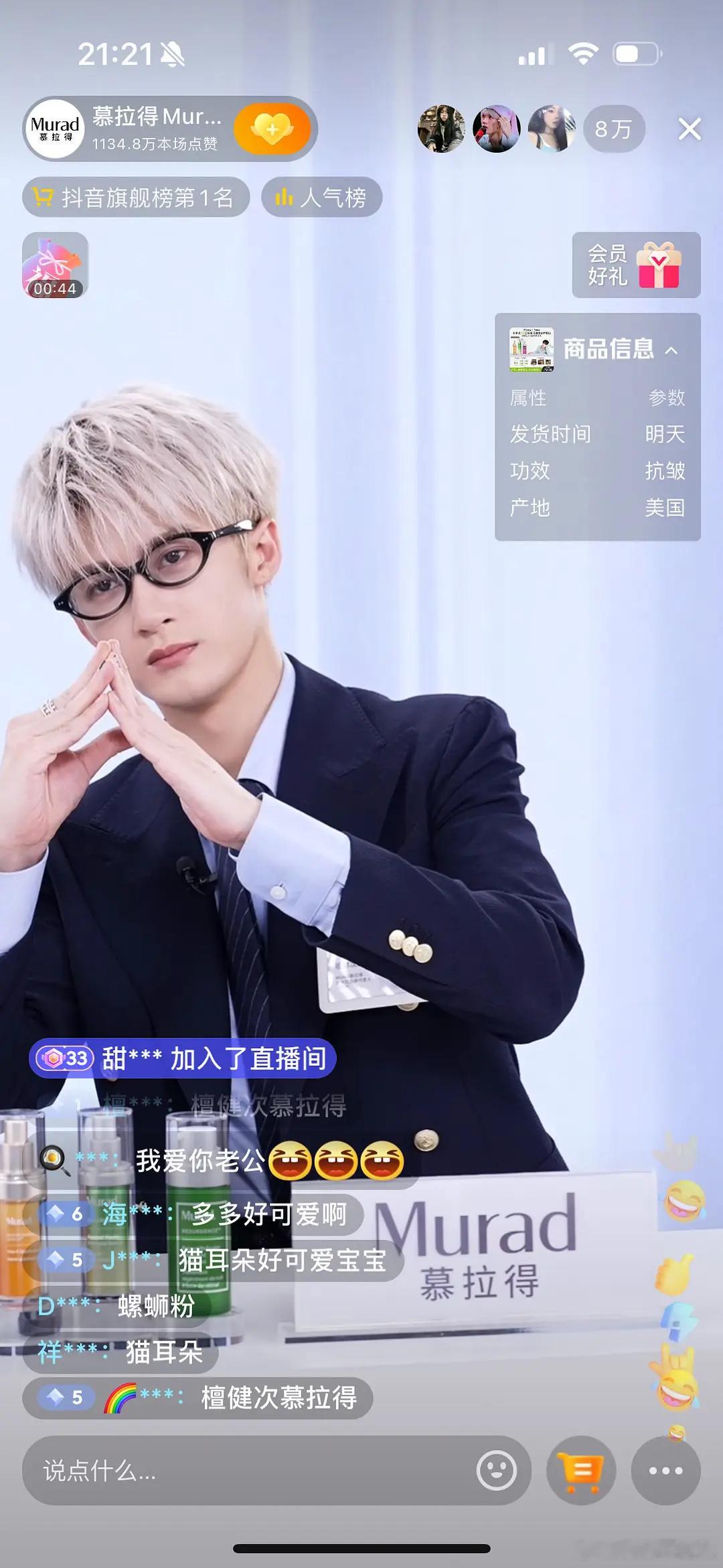 檀健次的Murad直播🫘人头八万，这个人头数什么水平？演唱会算有效出圈了吗？ 