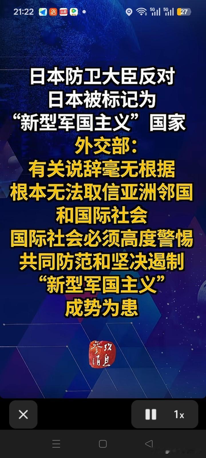 日本防卫大臣急着“洗白”？别装无辜了，亚洲人民的眼睛亮着呢！
 
这两天，日本防