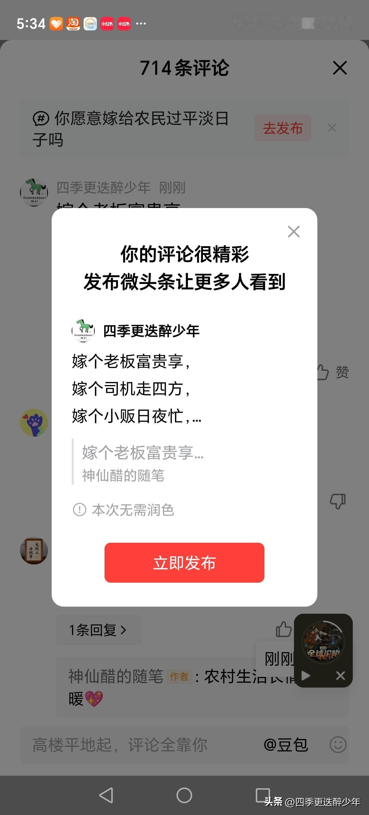 嫁个老板富贵享，
嫁个司机走四方，
嫁个小贩日夜忙，
嫁个农民有机馕，
不再受害