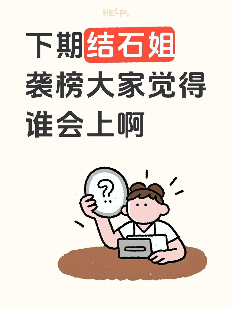 歌手2026感觉压力好大感觉按照🥭的尿性 是尤长靖歌手2026｜ 