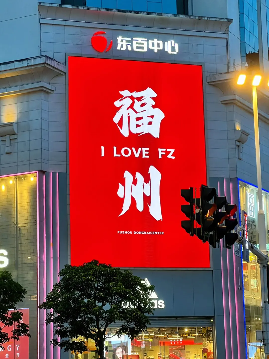 福州东百中心又next level…