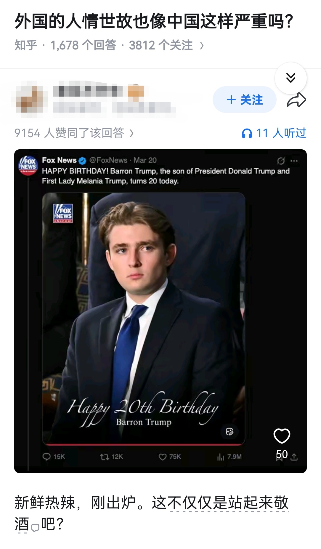 外国的人情世故也像中国这样严重吗？ ​​​