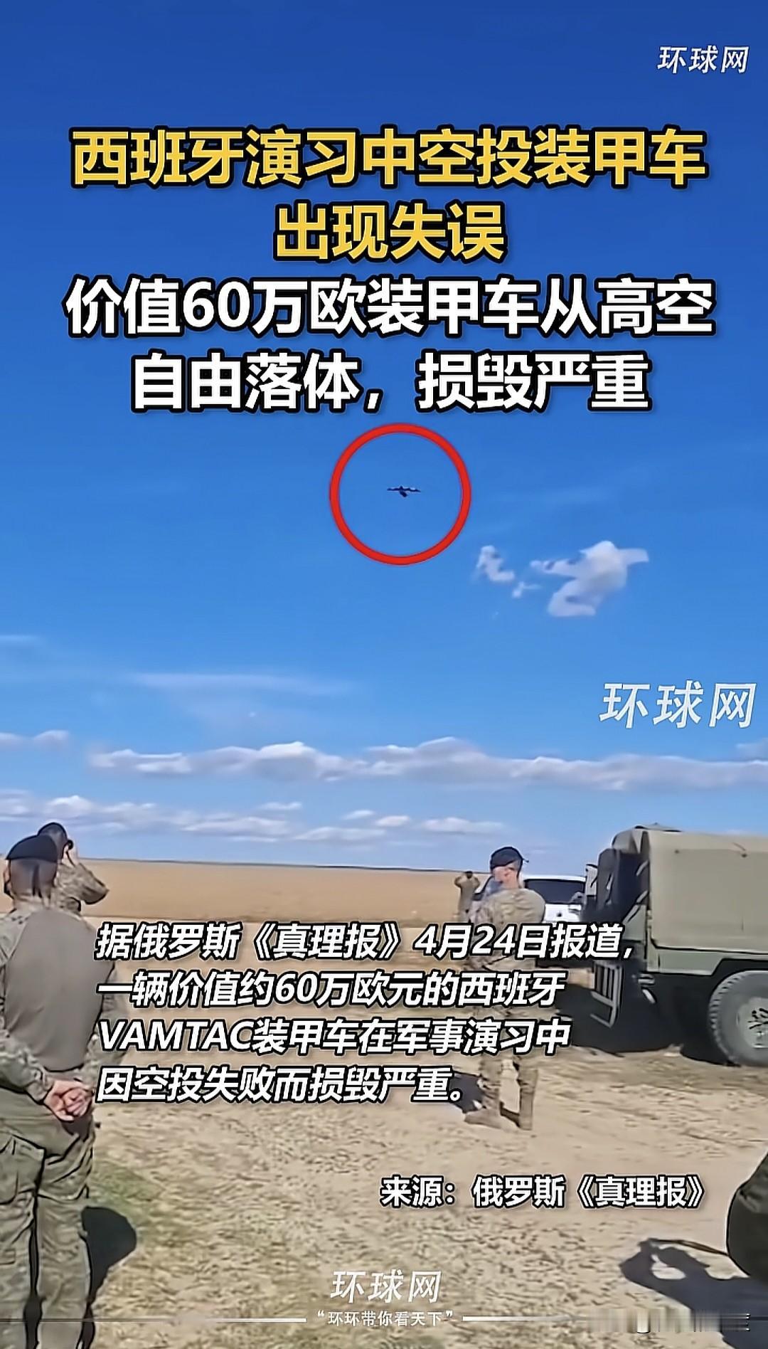 有人看了西班牙近期高调的说几次硬话，并且国际场合，专门点以色列，就以为它是很强大