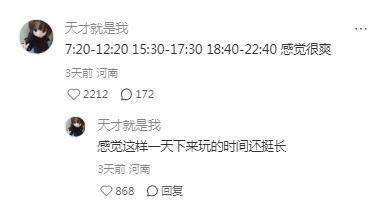和你们拼了！你们这群整天学习的考研人！ ​​​