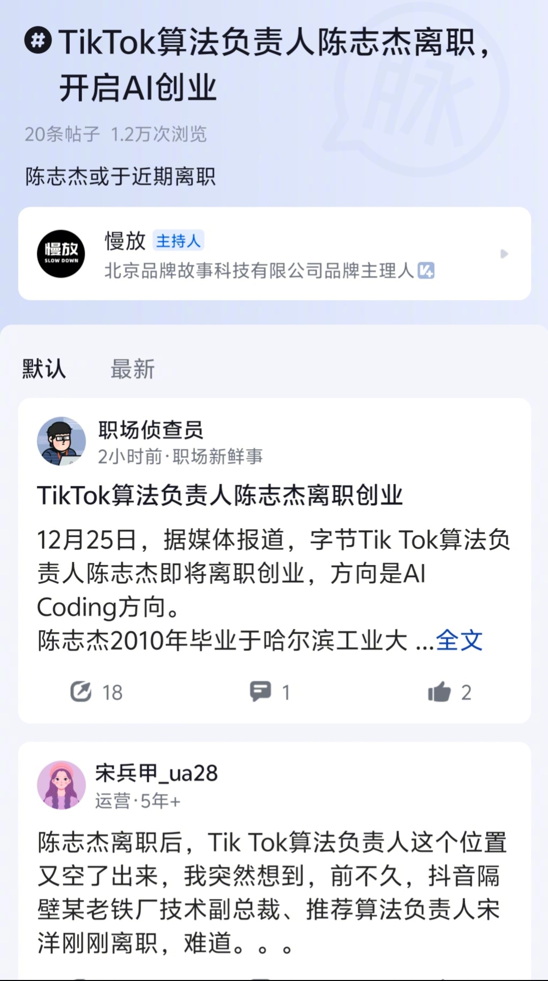 互联网大厂的技术大牛们干到财富自由后，几乎都会辞职创业，很少有例外。 