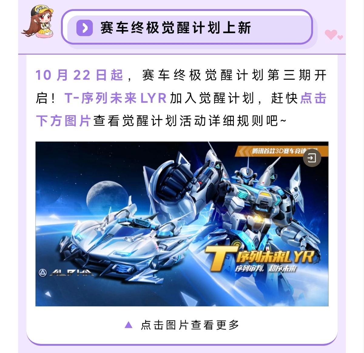 超话学园产粮队繁花比翼共赴飞车超多新品活动进行ing！来跟暖宝看看合集❶10月2