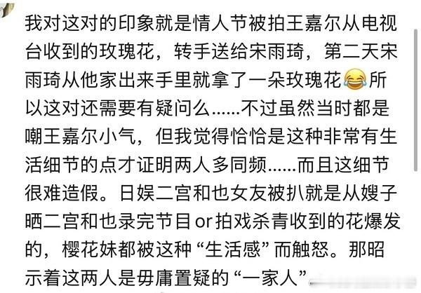 网友发现王嘉尔 宋雨琦相关🍉！你怎么看？1、两人存在商务资源重合2、王嘉尔co
