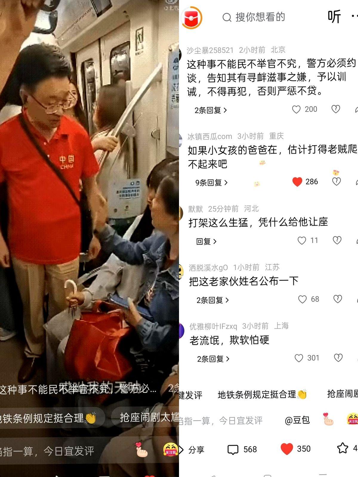 这老头怕是把地铁当成了他家的炕头，红衣服上印着“东方大国”
他仗着自己岁数大强行