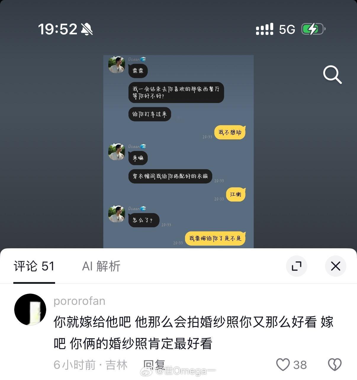 一会儿给李全林气的不嫁了。 ​​​