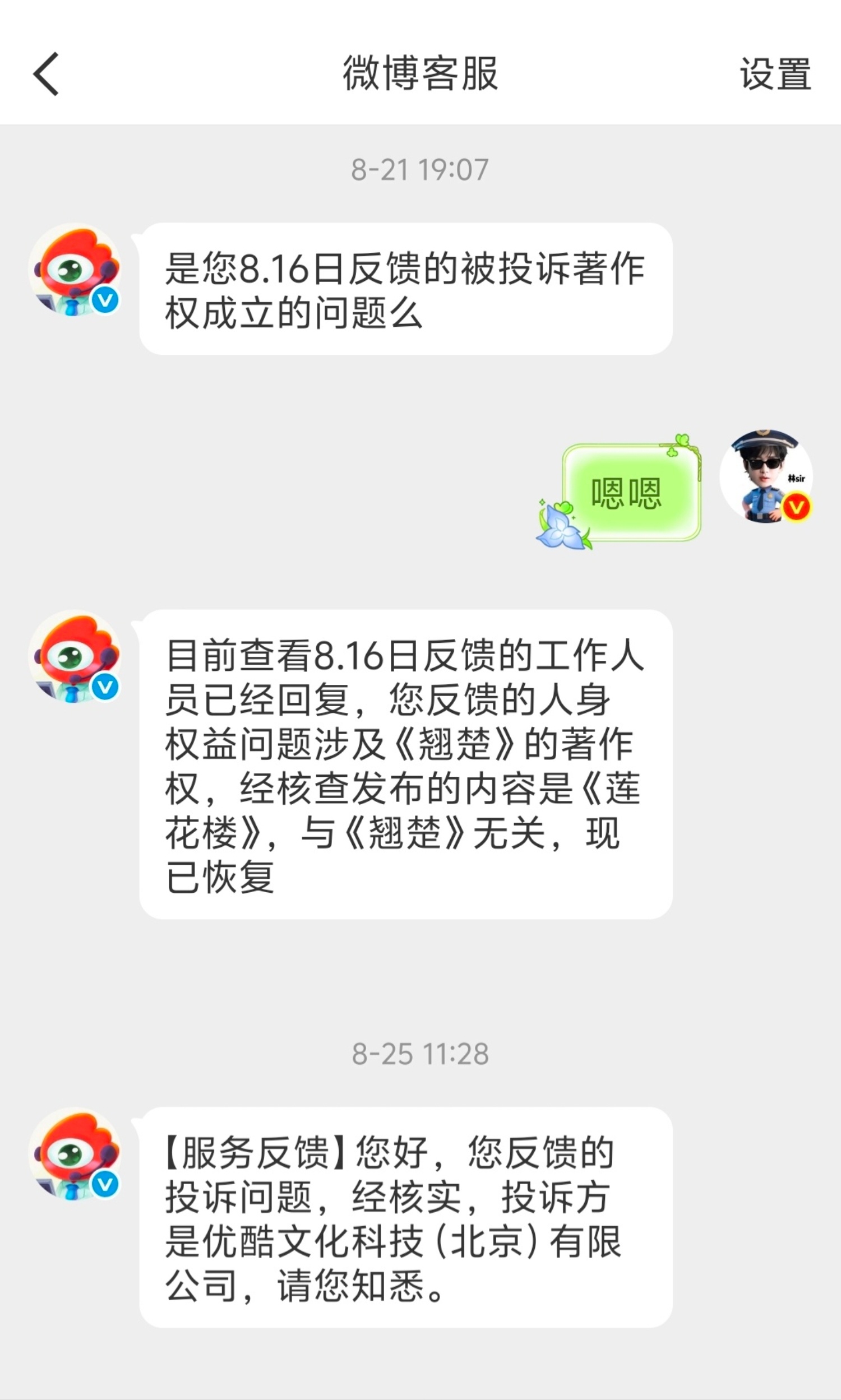 优酷你是有什么大冰吗？？？ ​​​