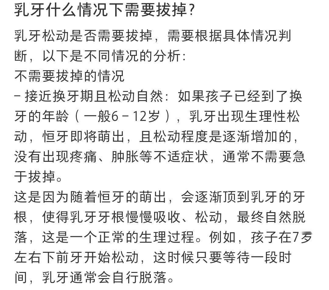 4岁男童拔乳牙全麻后殒命什么情况需要全麻？     3岁以下多颗蛀牙，极度不配合