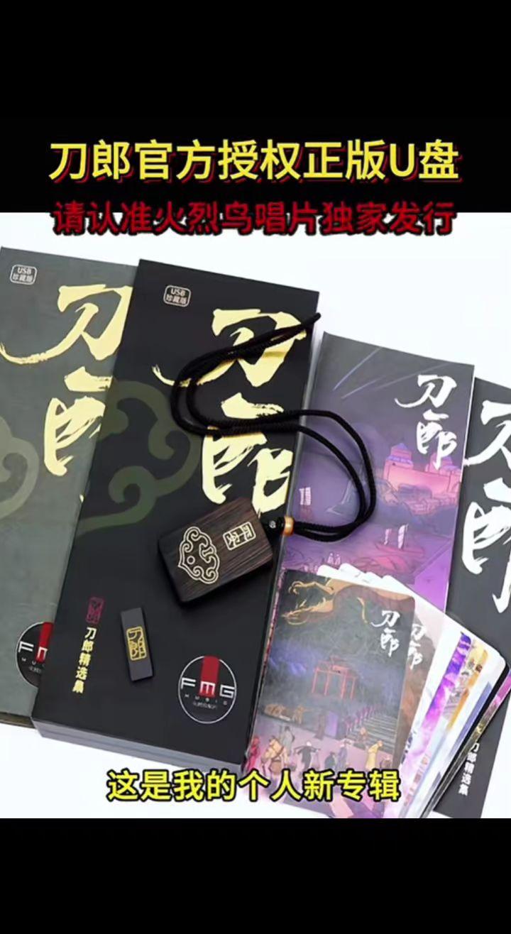刀郎合肥演唱会12月14日晚开唱刀郎 山歌响起的地方 合肥 搜别墅