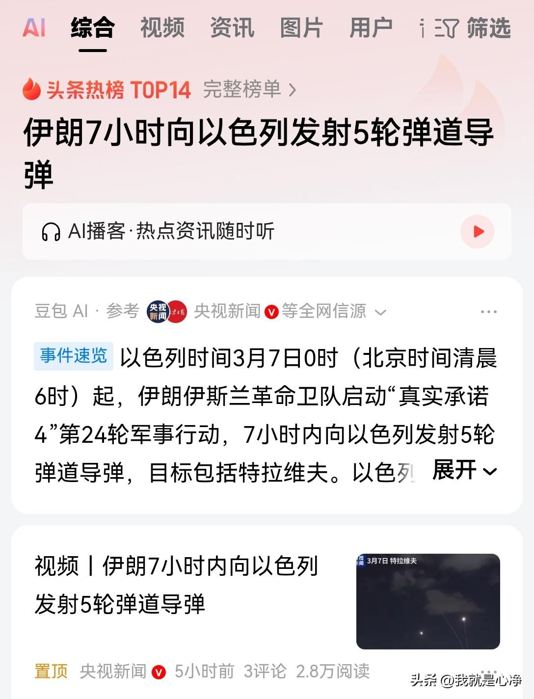 今天正式进入中东战争的第8天，特朗普最早所预计的一周战争计划完全泡汤
速战速决的