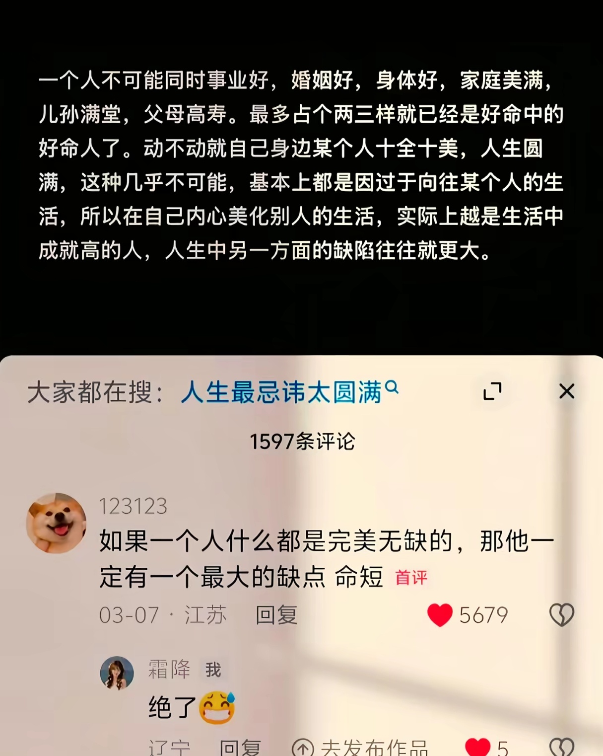 人生最忌讳太圆满。 