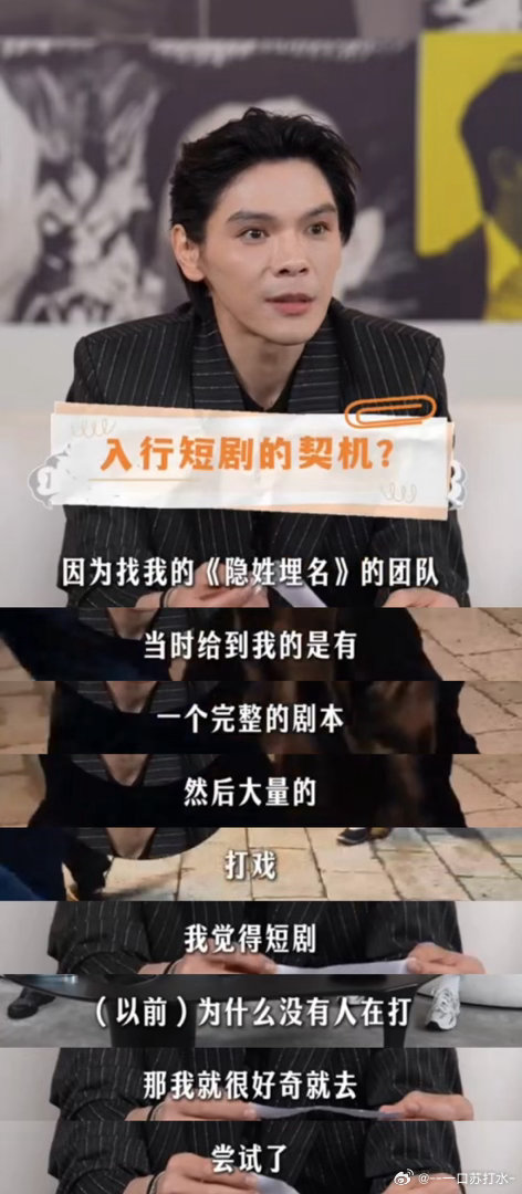 向佐终于迎来自己的回旋镖舆论回旋镖落在向佐身上，豁达自黑格局开阔，认真对待表演，
