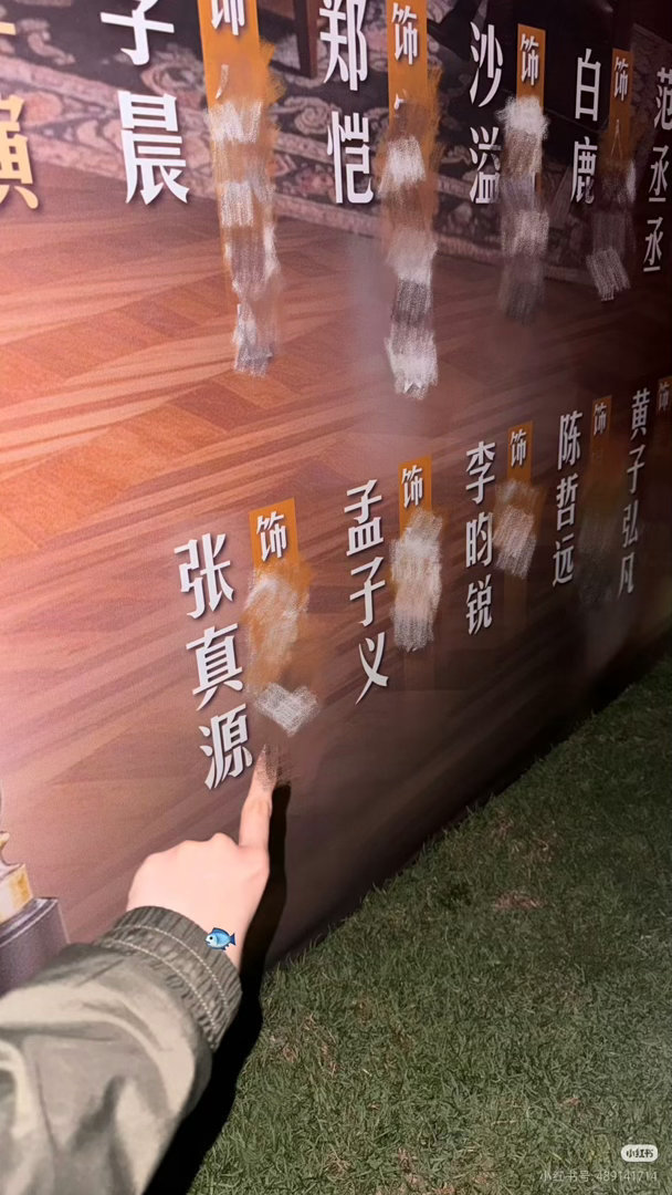 奔跑吧没有宋雨琦名字奔跑吧没有宋雨琦 奔跑吧没有宋雨琦 