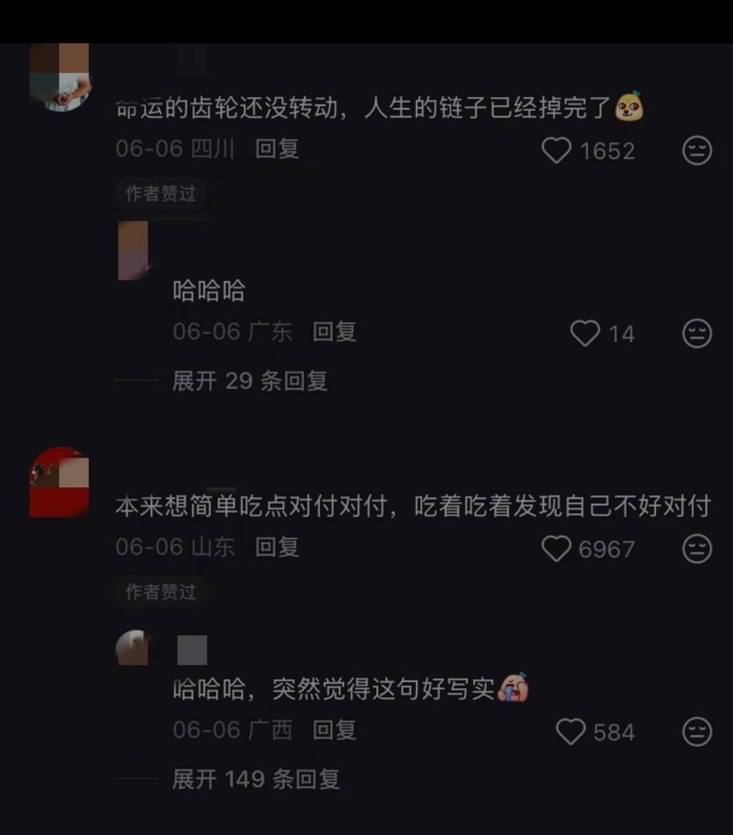 在评论区真的被这届网友被逗笑到了 