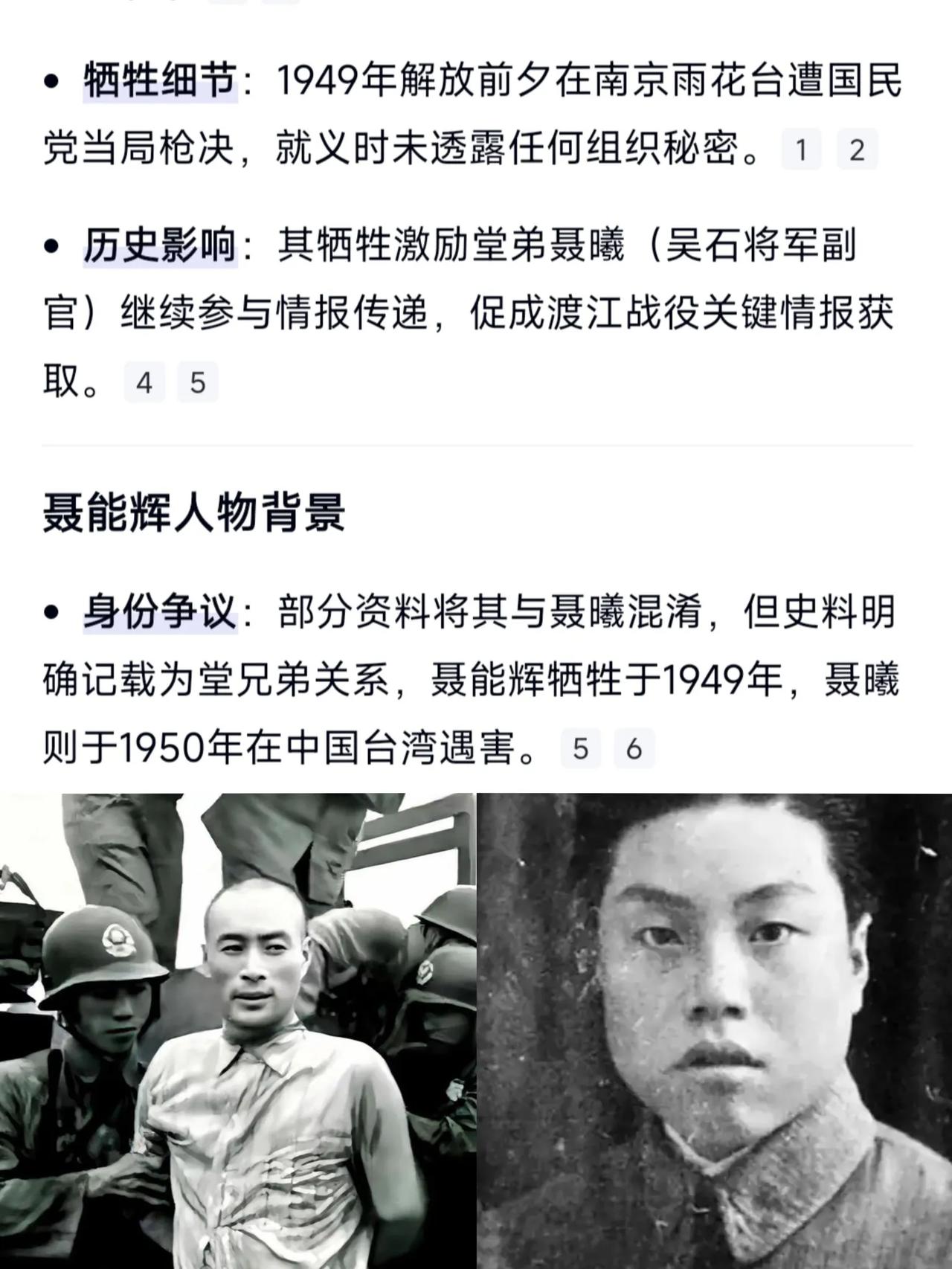 你们知道聂能辉、聂曦、王正均这三位烈士之间的关系吗？

聂能辉，1917年出生，