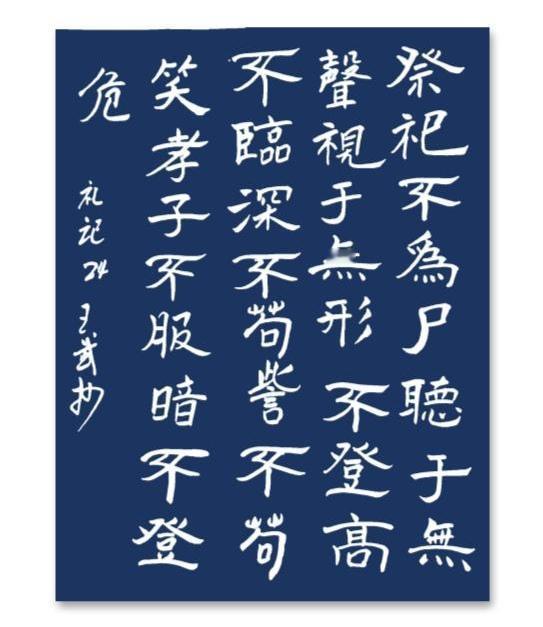 临帖写字成果展