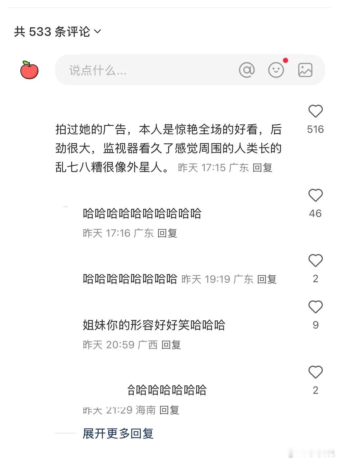 到底是哪个女明星能把普通人衬托的像外星人啊？ ​​​