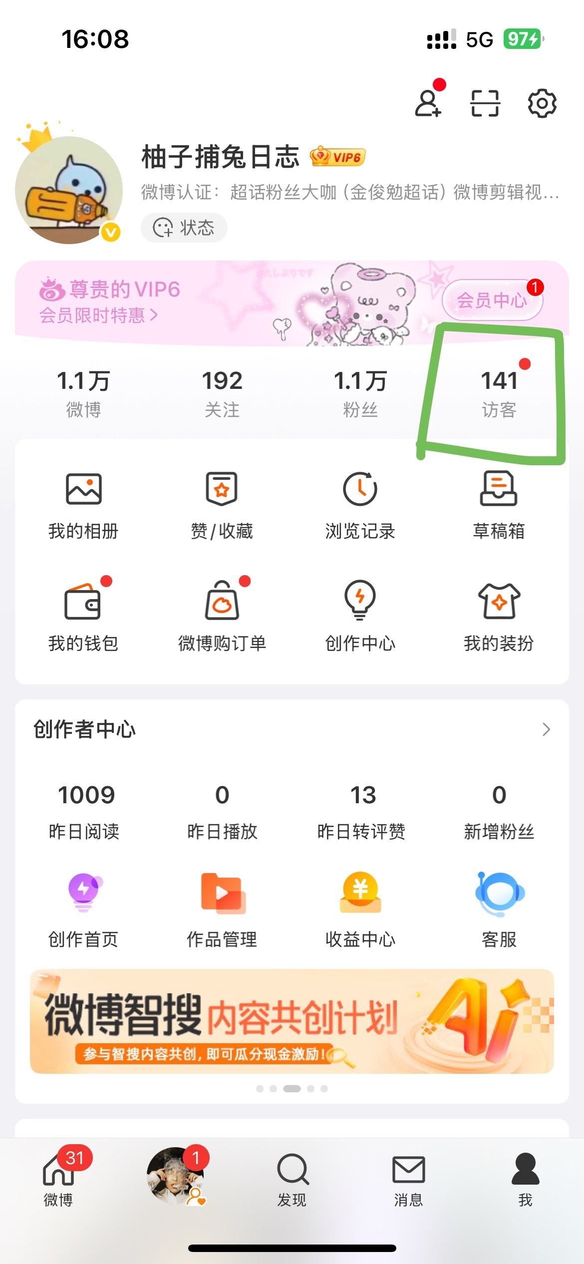 怎么把访客移到这儿来了 