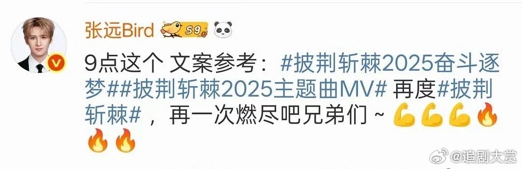 张远9点这个文案参考张远披荆斩棘文案参考 张远9点这个文案参考，我没睡醒就这样。
