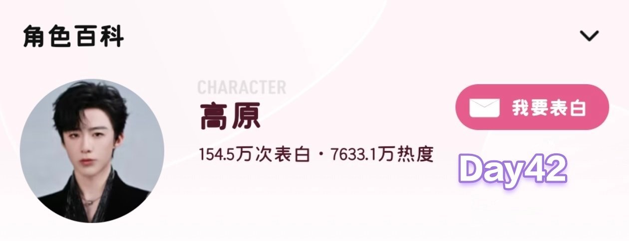 2高原第41天站内角色rd累计约7633.1w，日增约173.2w，距破亿约23