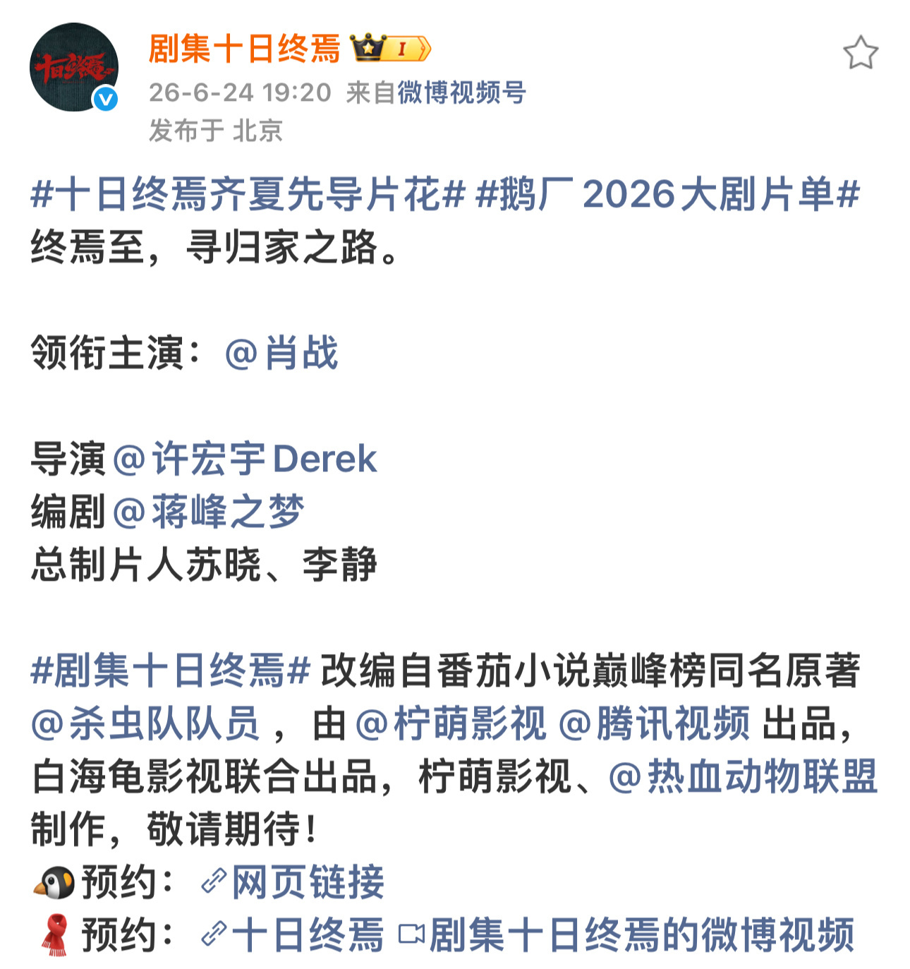 肖战十日终焉真巨巨巨巨巨巨男主啊 