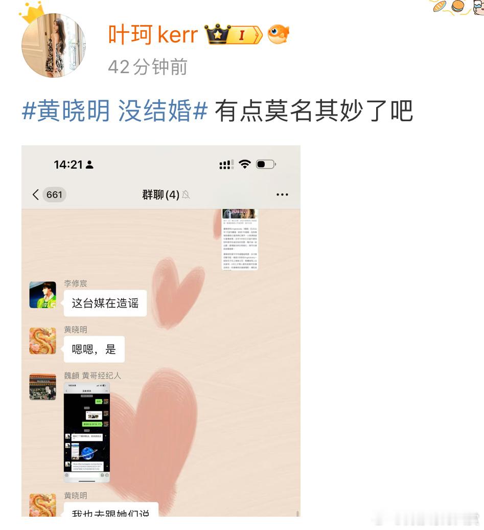 黄晓明把霸总刻进生活 ​​​