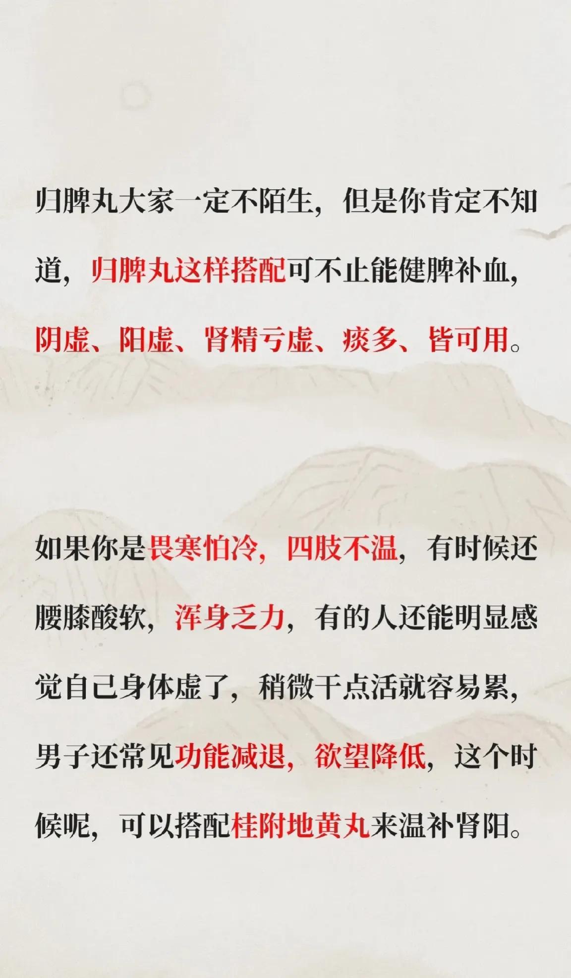 你知道吗？归脾丸不止能健脾补血，它还能搭配多种药物，治疗阴虚、阳虚、肾精亏虚、痰