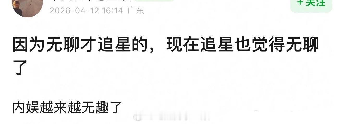 李涛：内娱是不是越来越无聊了？