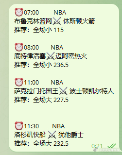 🤣NBA 开年疯玩！转会反转 + 球星整活 + 4 场大小分精准拿捏，皮皮带你